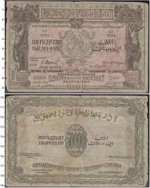 Продать Банкноты Азербайджан 50000 рублей 1921 