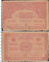 Продать Банкноты Армения 10000 рублей 1921 