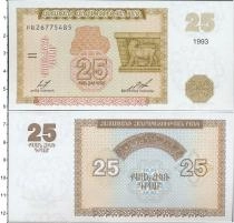 Продать Банкноты Армения 25 драм 1993 