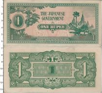 Продать Банкноты Бирма 1 рупия 1942 