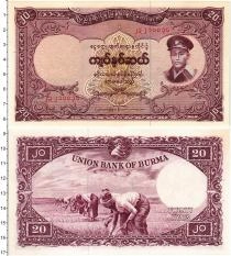 Продать Банкноты Бирма 20 кьят 1958 
