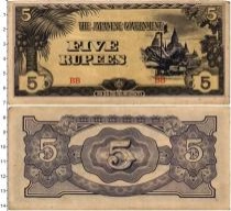 Продать Банкноты Бирма 5 рупий 0 