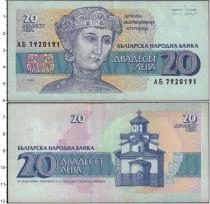 Продать Банкноты Болгария 2 лева 1991 
