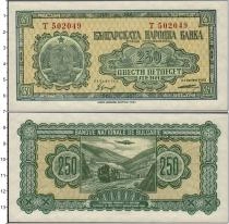 Продать Банкноты Болгария 250 лев 1948 