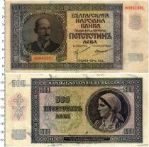 Продать Банкноты Болгария 500 лев 1942 