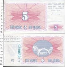 Продать Банкноты Босния и Герцеговина 5 динар 1994 