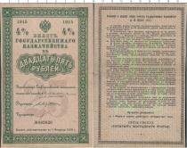 Продать Банкноты 1894 – 1917 Николай II 25 рублей 1915 