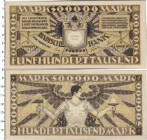 Продать Банкноты Веймарская республика 500000 марок 1923 