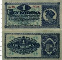 Продать Банкноты Венгрия 1 крона 1920 