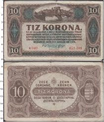 Продать Банкноты Венгрия 10 крон 1920 