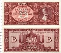 Продать Банкноты Венгрия 10 марок 1946 