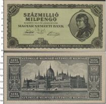 Продать Банкноты Венгрия 100000000 милпенго 1946 