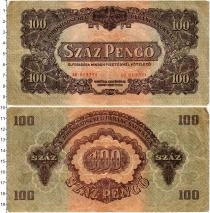 Продать Банкноты Венгрия 100 пенго 1944 