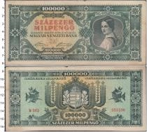 Продать Банкноты Венгрия 100000 милпенго 1946 