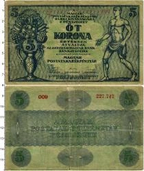 Продать Банкноты Венгрия 5 крон 1919 