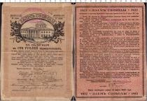 Продать Банкноты Временное правительство 100 рублей 1917 