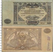 Продать Банкноты Временное правительство 10000 рублей 1919 