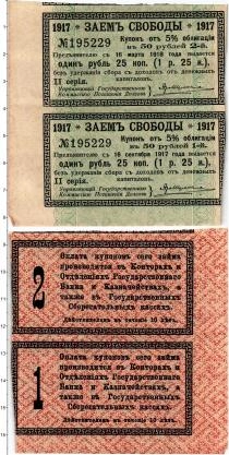 Продать Банкноты Временное правительство 10000 рублей 1917 