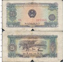 Продать Банкноты Вьетнам 5 хао 1976 