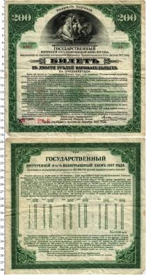 Продать Банкноты Временное правительство 200 рублей 1917 