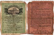 Продать Банкноты Временное правительство 50 рублей 1917 