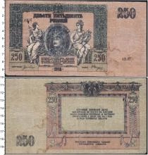 Продать Банкноты Временное правительство 250 рублей 1918 