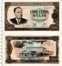 Продать Банкноты Гвинея 500 сили 1980 