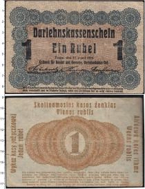 Продать Банкноты Германия 1 рубль 1916 