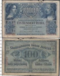 Продать Банкноты Германия 100 рублей 1916 