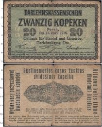 Продать Банкноты Германия 20 копеек 1916 
