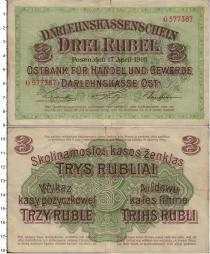 Продать Банкноты Германия 3 рубля 1916 