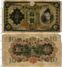 Продать Банкноты Япония 10 йен 1930 