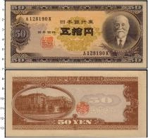Продать Банкноты Япония 50 йен 0 