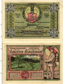 Продать Банкноты Германия : Нотгельды 50 пфеннигов 1922 