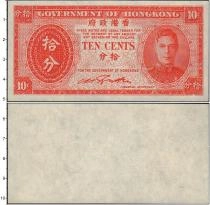 Продать Банкноты Гонконг 10 центов 1945 