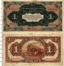 Продать Банкноты Гражданская война 1 рубль 1920 