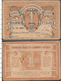 Продать Банкноты Гражданская война 1 рубль 1918 