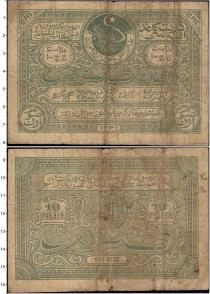 Продать Банкноты Гражданская война 10 рублей 1922 