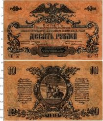 Продать Банкноты Гражданская война 10 рублей 1919 