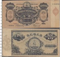 Продать Банкноты Гражданская война 10 франков 1924 