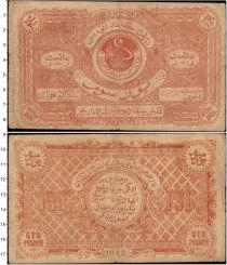Продать Банкноты Гражданская война 100 рублей 1922 