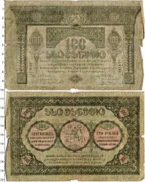 Продать Банкноты Гражданская война 100 рублей 1919 
