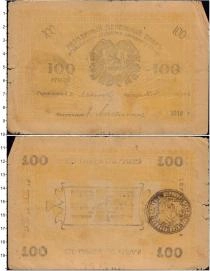 Продать Банкноты Гражданская война 100 рублей 1919 