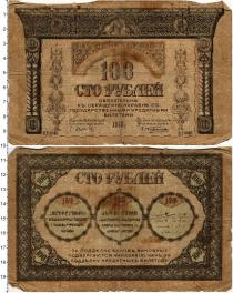 Продать Банкноты Гражданская война 100 рублей 1918 
