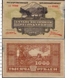 Продать Банкноты Гражданская война 1000 рублей 1920 