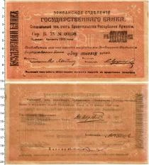 Продать Банкноты Гражданская война 1000 рублей 1919 