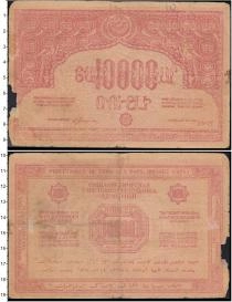 Продать Банкноты Гражданская война 10000 рублей 1921 