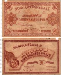Продать Банкноты Гражданская война 1000000 рублей 1922 