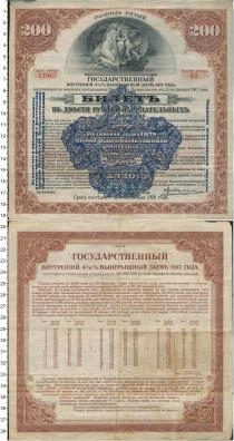 Продать Банкноты Гражданская война 200 рублей 1920 