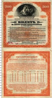 Продать Банкноты Гражданская война 200 рублей 1918 